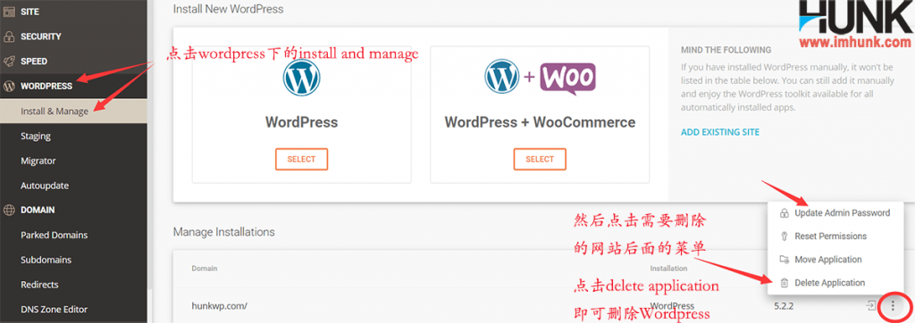 新版siteground如何删除wordpress或修改wordpress密码 1